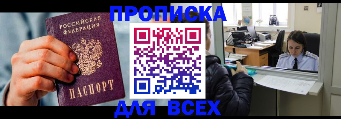прописка для военкомата в Сафоново